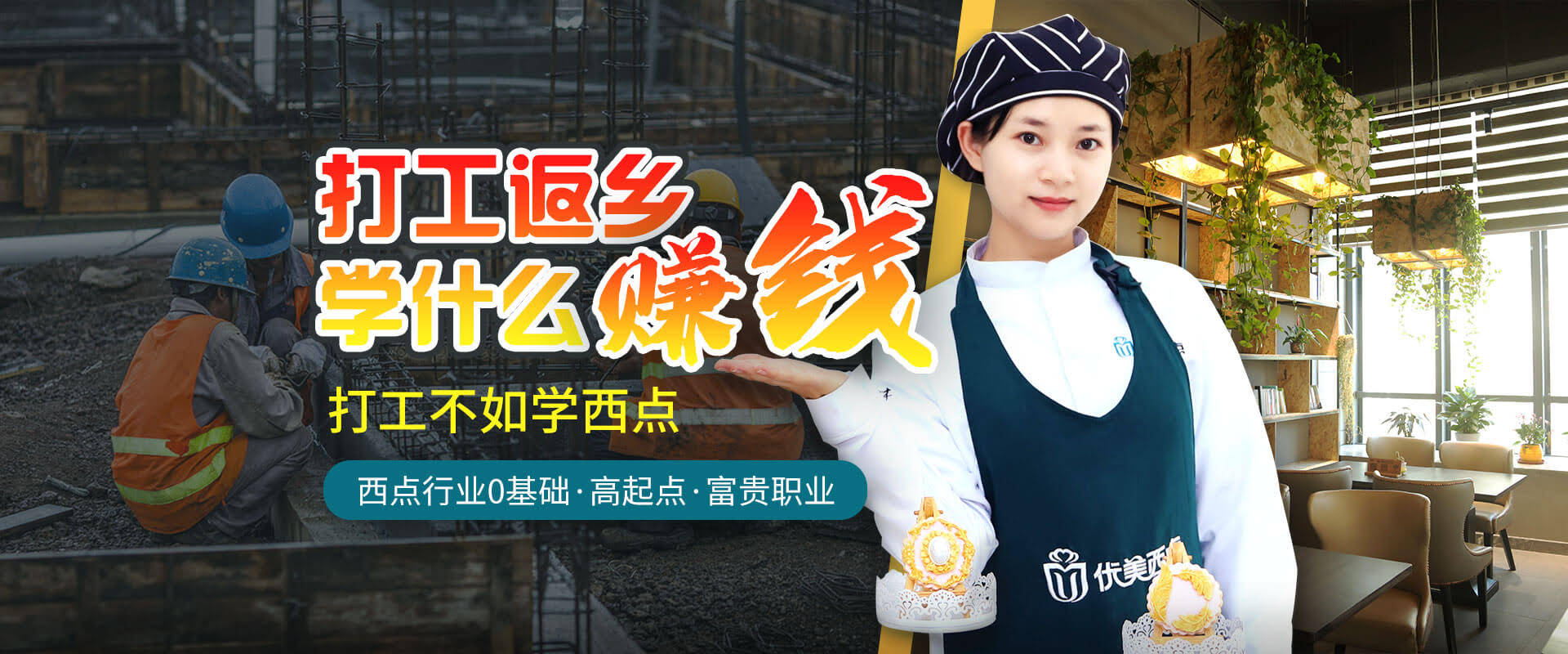 打工返乡学什么赚钱